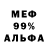 Метадон кристалл OROSCHUK Oroschuk