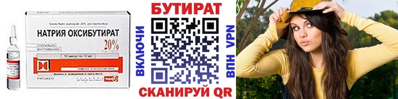 БУТИРАТ BDO 33% Бодайбо