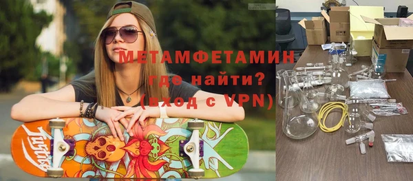 метамфетамин Белокуриха