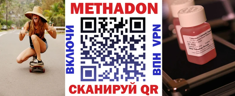 Метадон белоснежный  где найти   Бодайбо 