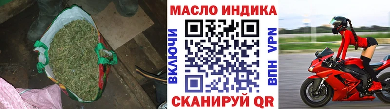 ТГК концентрат  продажа наркотиков  Бодайбо 